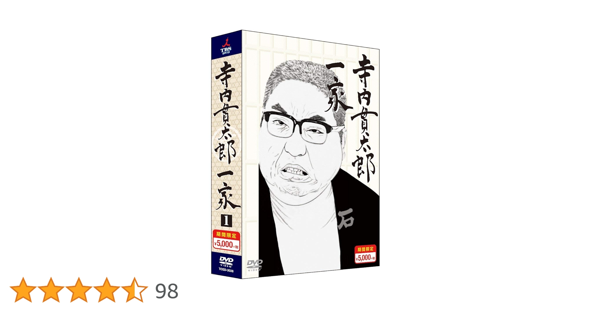 寺内貫太郎一家 DVD-BOX〈4枚組〉特典Tシャツ付 寺内貫太郎一家 DVD-BOX〈4枚組〉特典Tシャツ付 Amazon.co.jp: 寺内